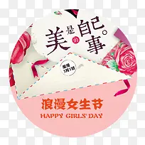 粉色装饰女生节圆形标签-空若网 粉色装饰女生节圆形标签-空若网