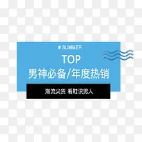 男鞋电商文案-空若网 男鞋电商文案-空若网