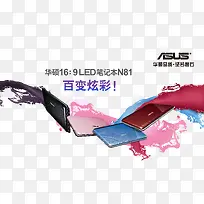 华硕笔记本-空若网 华硕笔记本-空若网