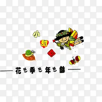 相册装饰图案PNG素材-空若网 相册装饰图案PNG素材-空若网