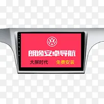 朗逸安卓导航-空若网 朗逸安卓导航-空若网