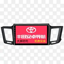 丰田安卓导航仪-空若网 丰田安卓导航仪-空若网