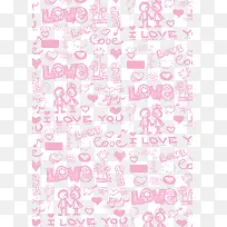 爱情纹理分层素材-空若网 爱情纹理分层素材-空若网