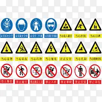 安全警示标志矢量素材-空若网 安全警示标志矢量素材-空若网