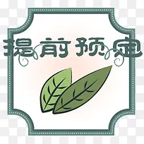 卡通手绘美食提前预定-空若网 卡通手绘美食提前预定-空若网