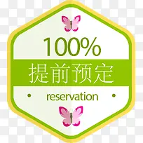 ��ɫ��ͨ��ǰԤ����ǩ-������