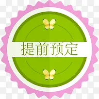 卡通手绘美食提前预定标签-空若网 卡通手绘美食提前预定标签-空若网