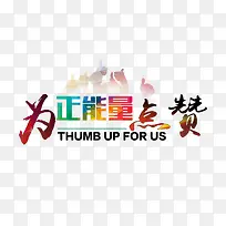 Ϊ����������-������