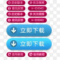 按钮-空若网 按钮-空若网