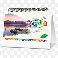 日历-空若网 日历-空若网