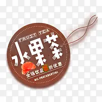 水果茶PNG-空若网 水果茶PNG-空若网