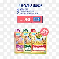 世界优佳大米粉-空若网 世界优佳大米粉-空若网