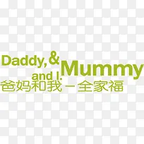 创意全家福字体-空若网 创意全家福字体-空若网