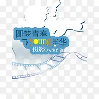 蓝色裂纹胶卷摄影大赛素材-空若网 蓝色裂纹胶卷摄影大赛素材-空若网