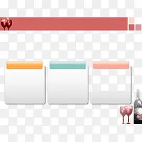 红酒主题ppt模板-空若网 红酒主题ppt模板-空若网