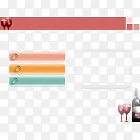 红酒主题ppt模板-空若网 红酒主题ppt模板-空若网