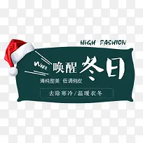 绿色唤醒冬日促销标签-空若网 绿色唤醒冬日促销标签-空若网