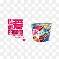 传递爱的味道-空若网 传递爱的味道-空若网