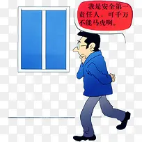 安全生产图片-空若网 安全生产图片-空若网