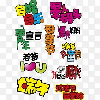 文字艺术-空若网 文字艺术-空若网