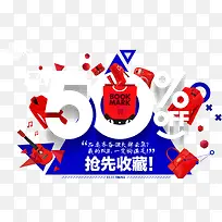 半折收藏促销-空若网 半折收藏促销-空若网