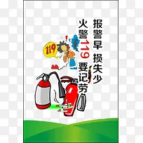 企业安全宣传标语-空若网 企业安全宣传标语-空若网