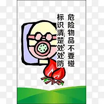 企业安全宣传标语-空若网 企业安全宣传标语-空若网