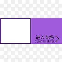 进入专场边框-空若网 进入专场边框-空若网