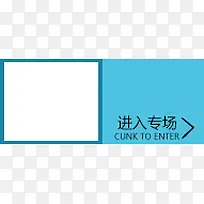 进入专场边框-空若网 进入专场边框-空若网