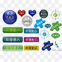 ����˽⻶ӭ���뻶ӭ���ٰ�ť-������