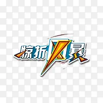 打折元素素材-空若网 打折元素素材-空若网