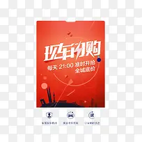 现车闪购-空若网 现车闪购-空若网