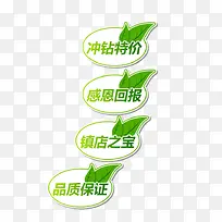 淘宝促销特价品质保证标签-空若网 淘宝促销特价品质保证标签-空若网