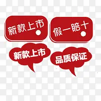 淘宝促销假一赔十标签-空若网 淘宝促销假一赔十标签-空若网