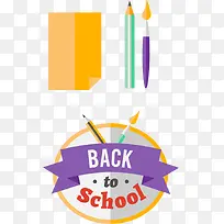 铅笔笔本PNG矢量素材-空若网 铅笔笔本PNG矢量素材-空若网