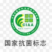 国家抗菌标志-空若网 国家抗菌标志-空若网