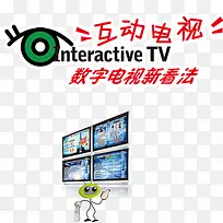互动电视-空若网 互动电视-空若网