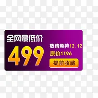提前收藏 收藏标签 促销专题-空若网 提前收藏 收藏标签 促销专题-空若网