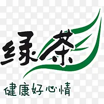 可爱毛笔字体绿茶-空若网 可爱毛笔字体绿茶-空若网