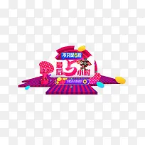 ˫ʮ�����5Сʱ�������-������