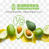 创意牛油果背景图-空若网 创意牛油果背景图-空若网