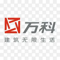 万科LOGO免抠下载-空若网 万科LOGO免抠下载-空若网