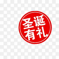 赠品标签-空若网 赠品标签-空若网