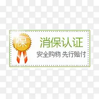 质量保证认证标签-空若网 质量保证认证标签-空若网