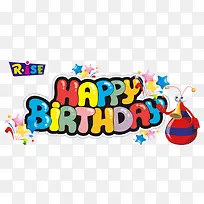 生日快乐-空若网 生日快乐-空若网