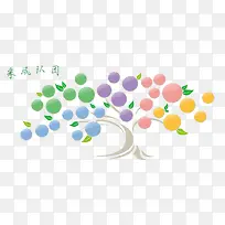 创意彩色树团队风采展示-空若网 创意彩色树团队风采展示-空若网