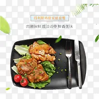 一盘美食鸡排水果蔬菜-空若网 一盘美食鸡排水果蔬菜-空若网