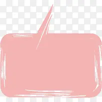 粉色对话框-空若网 粉色对话框-空若网