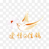 爱情的信鸽-空若网 爱情的信鸽-空若网
