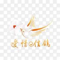 爱情信鸽-空若网 爱情信鸽-空若网